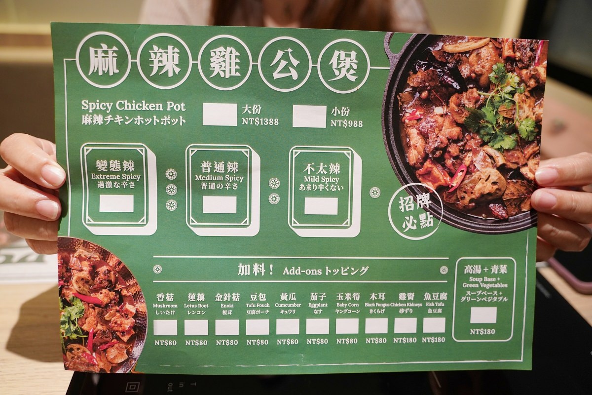 【西門町聚餐餐廳推薦】產地直送優質紅羽土公雞 十八種香料宇宙最強辣汁 大四喜麻辣雞公煲
