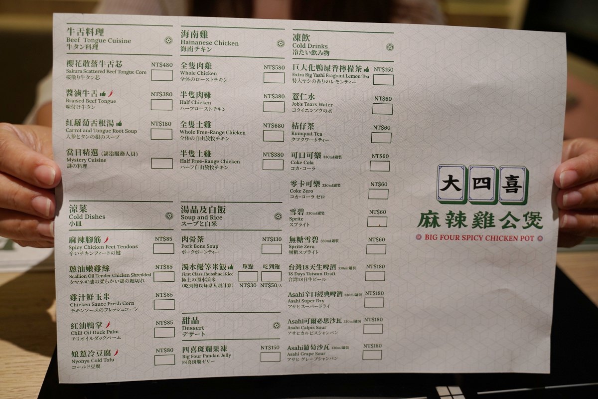 【西門町聚餐餐廳推薦】產地直送優質紅羽土公雞 十八種香料宇宙最強辣汁 大四喜麻辣雞公煲