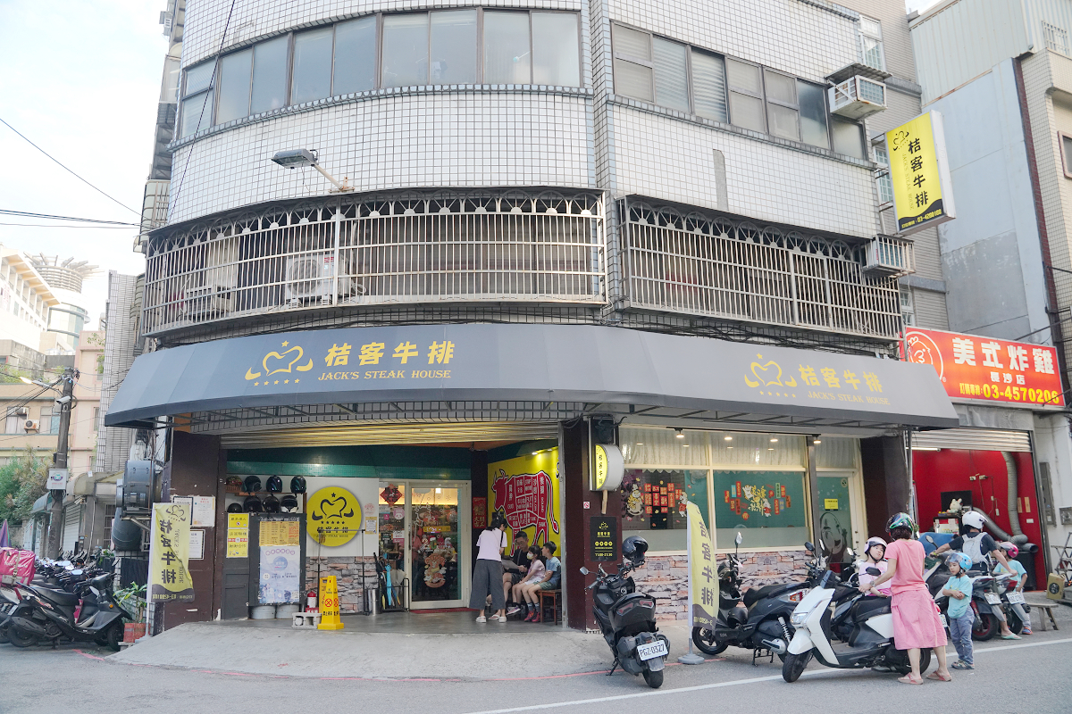 【桔客牛排】中壢平價牛排館推薦 內用濃湯/冷熱飲/烤吐司/冰淇淋吃到飽 中壢後站健行科大美食