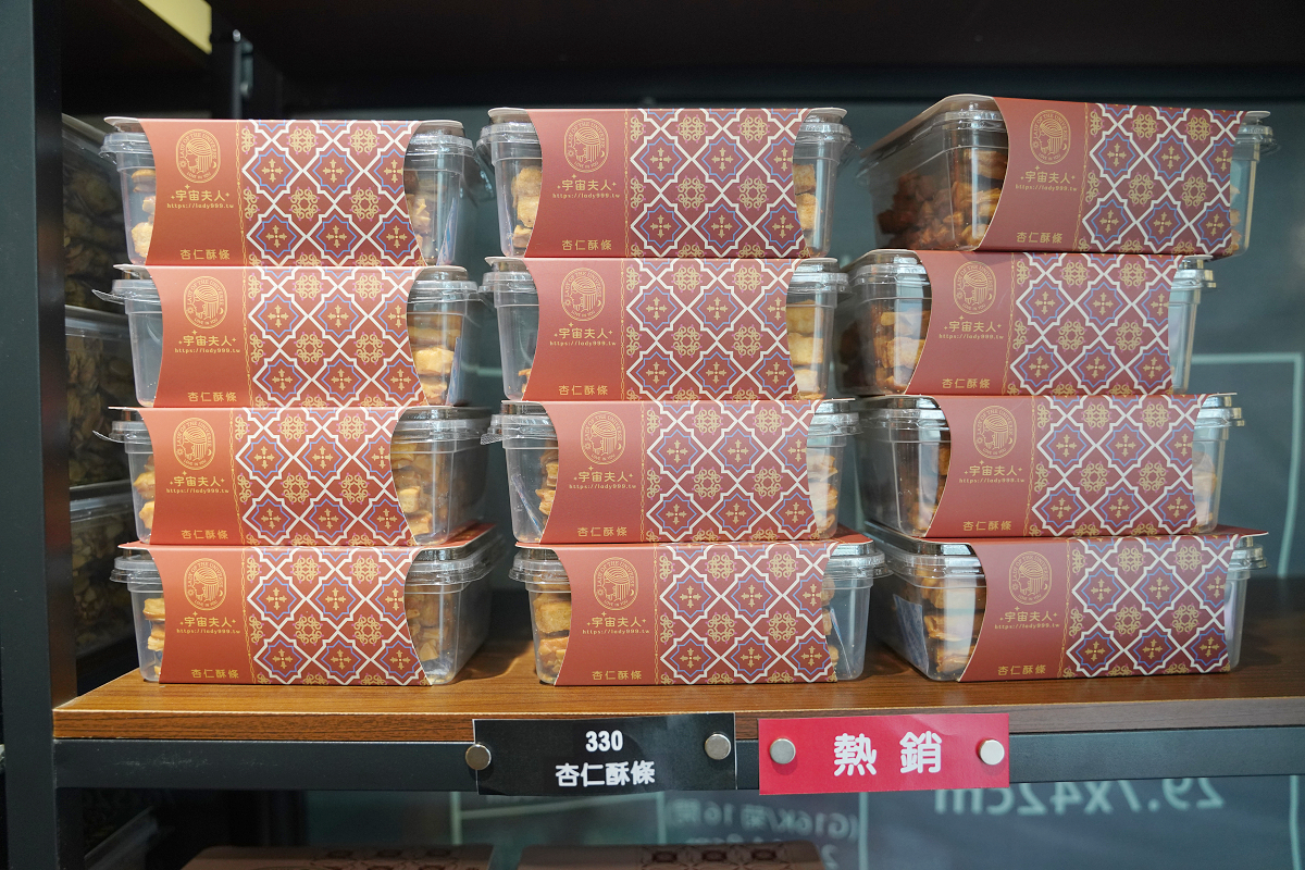 【宇宙夫人千層酥】中壢蛋黃酥禮盒推薦 台灣糕餅百大優質獎 桃園伴手禮/企業送禮中秋禮盒好選擇