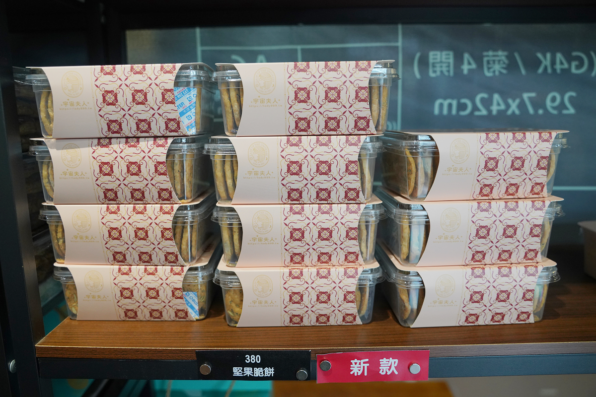 【宇宙夫人千層酥】中壢蛋黃酥禮盒推薦 台灣糕餅百大優質獎 桃園伴手禮/企業送禮中秋禮盒好選擇