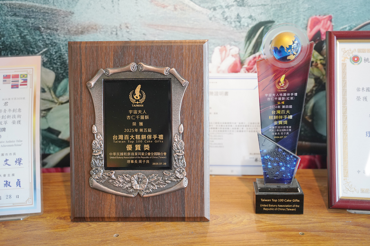 【宇宙夫人千層酥】中壢蛋黃酥禮盒推薦 台灣糕餅百大優質獎 桃園伴手禮/企業送禮中秋禮盒好選擇