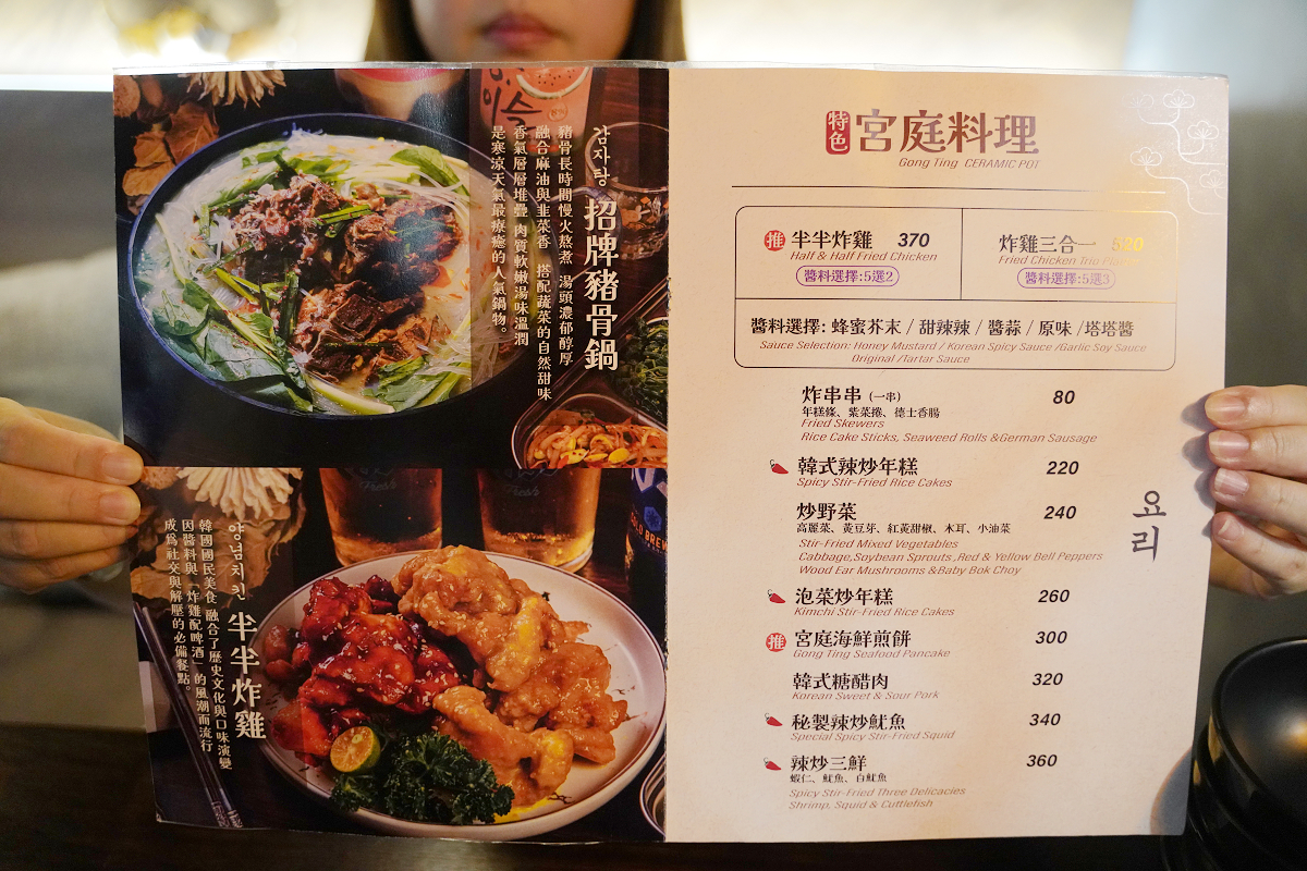 【宮庭聚韓式創意料理】台北韓式料理錦州街聚餐好選擇 真心大推招牌豬骨鍋/苦盡甘來桌邊特調服務 - 第8張圖 【宮庭聚韓式創意料理】台北韓式料理錦州街聚餐好選擇 真心大推招牌豬骨鍋/苦盡甘來桌邊特調服務