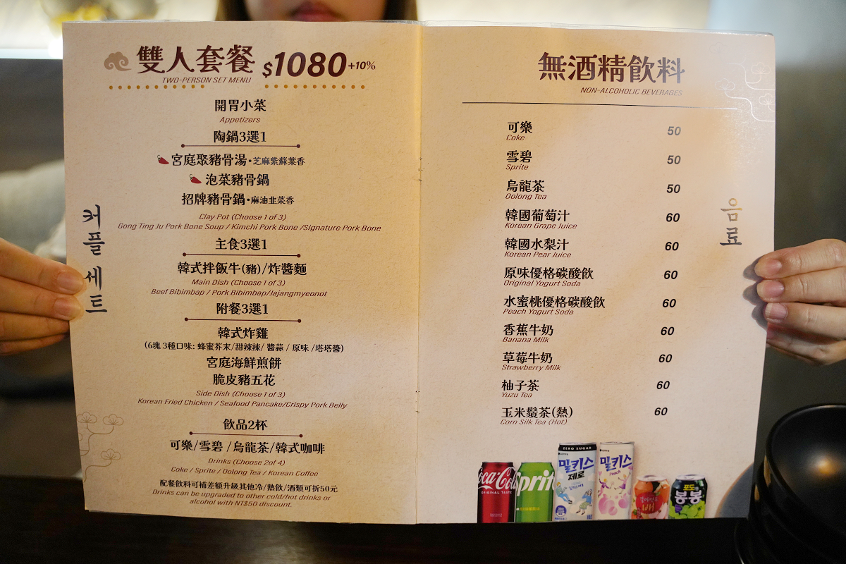 【宮庭聚韓式創意料理】台北韓式料理錦州街聚餐好選擇 真心大推招牌豬骨鍋/苦盡甘來桌邊特調服務 - 第9張圖 【宮庭聚韓式創意料理】台北韓式料理錦州街聚餐好選擇 真心大推招牌豬骨鍋/苦盡甘來桌邊特調服務