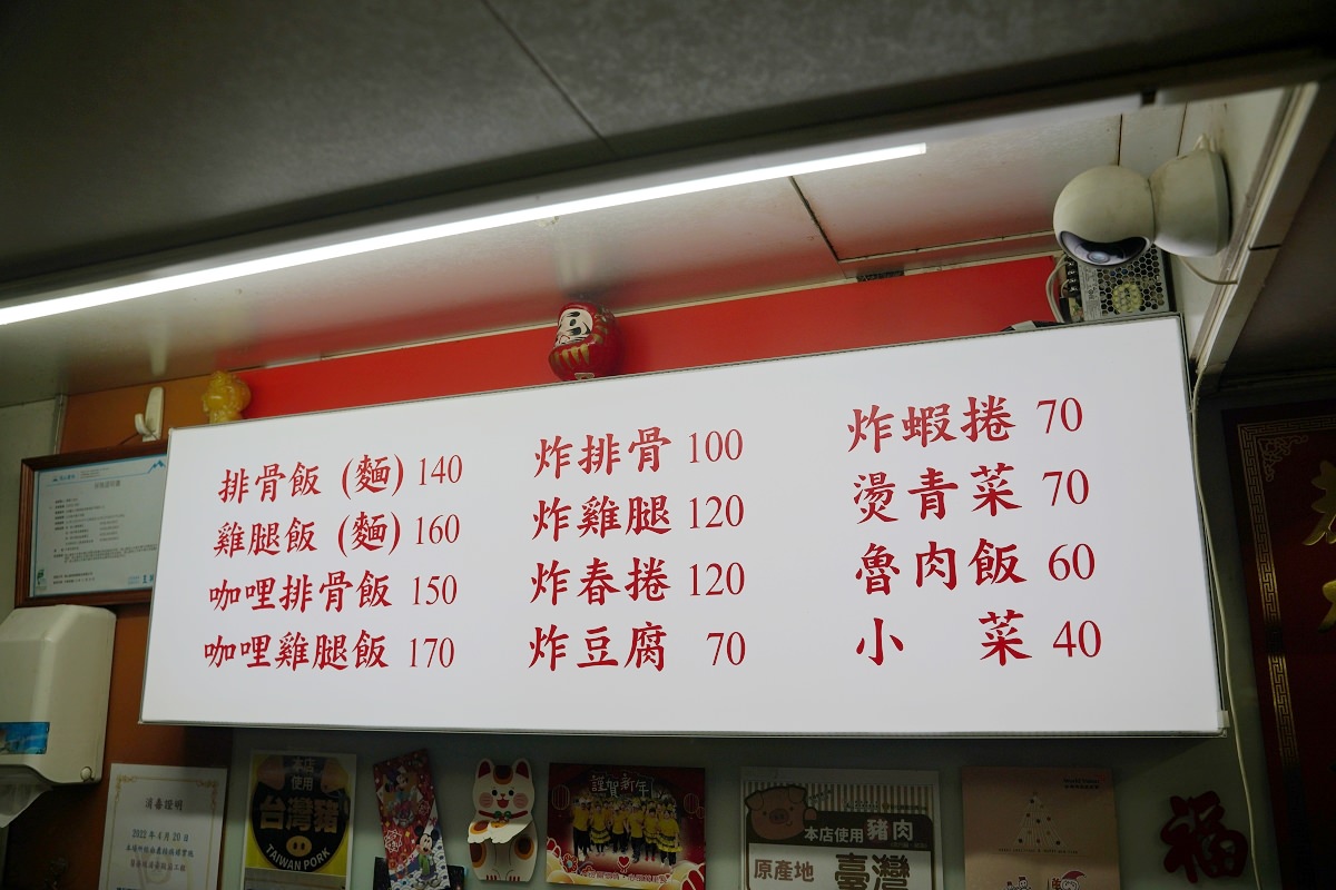 【萬年商業大樓美食推薦】創立於1973年 美味必點排骨飯/咖哩雞腿飯 金園排骨萬年店