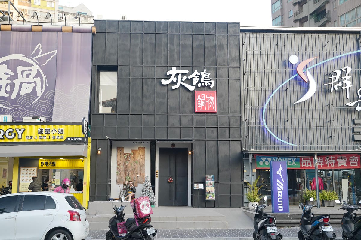 【灰鴿/鍋南屯店】台中南屯火鍋推薦 台中火鍋十大名店 自助吧無限量供應 壽星當日幾歲送幾隻蝦
