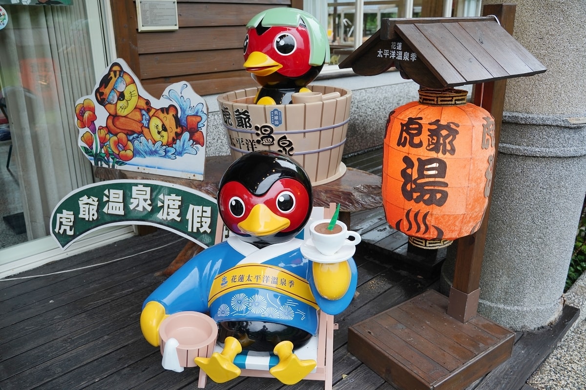 【花蓮瑞穗泡湯推薦】帝王黃金琥珀泉 露天泳池兒童戲水池 虎爺溫泉渡假莊園