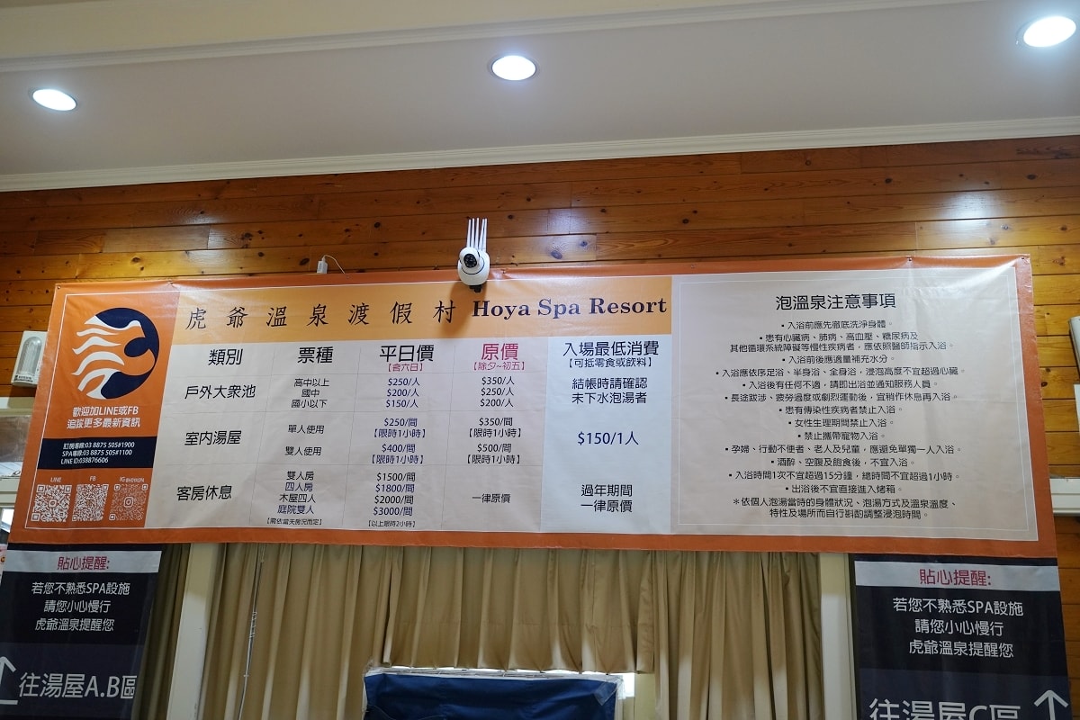 【花蓮瑞穗泡湯推薦】帝王黃金琥珀泉 露天泳池兒童戲水池 虎爺溫泉渡假莊園