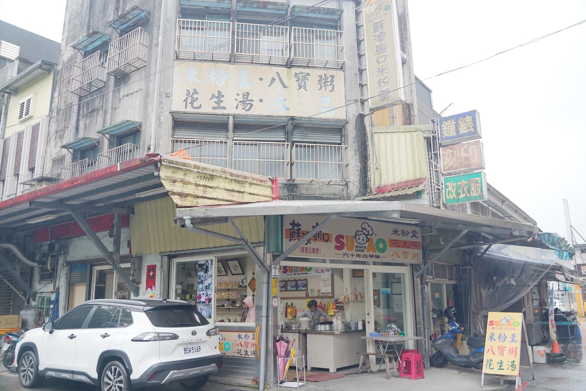 【蘇澳廟口米粉羹】蘇澳車站平價小吃推薦 原張公廟旁八十年古早味 宜蘭在地米粉羹/花生湯+碰餅