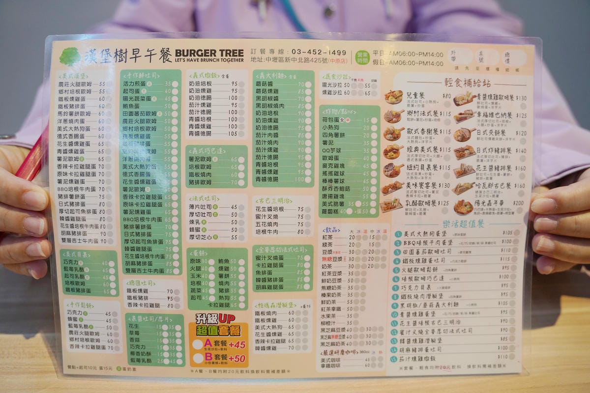 【漢堡樹中原店】中原大學早餐店推薦 中原新中北路早午餐好選擇 中原早午餐平價美味環境舒適 - 第4張圖 【漢堡樹中原店】中原大學早餐店推薦 中原新中北路早午餐好選擇 中原早午餐平價美味環境舒適