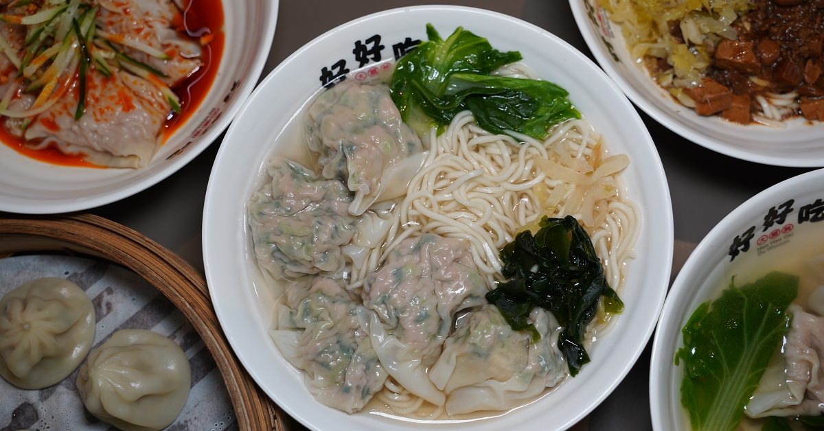 【iFG遠雄廣場美食推薦】一般餛飩的3倍大!全台首創虎爪餛飩 七三黃金比例肉餡每日新鮮手作 好好吃大餛飩汐止遠雄店