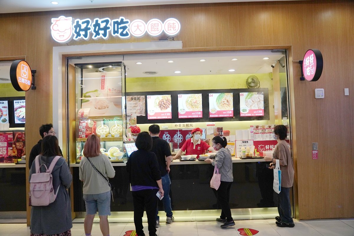 【iFG遠雄廣場美食推薦】一般餛飩的3倍大!全台首創虎爪餛飩 七三黃金比例肉餡每日新鮮手作 好好吃大餛飩汐止遠雄店