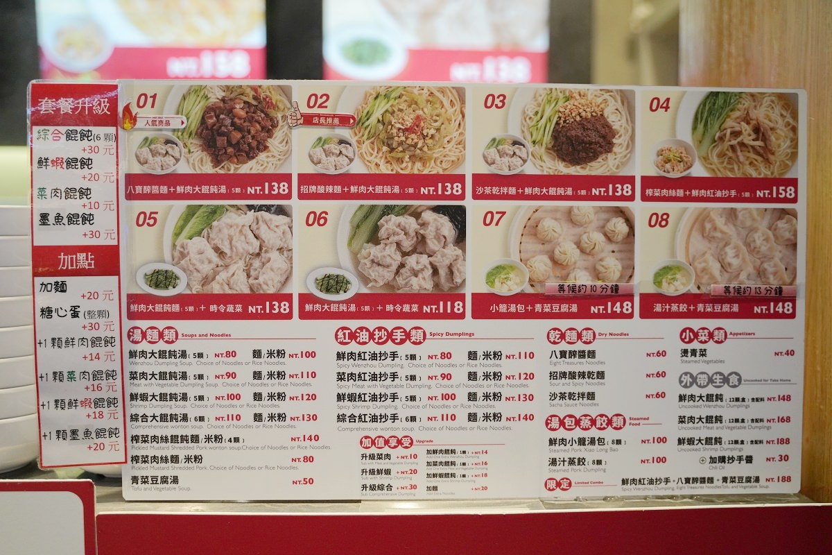 【iFG遠雄廣場美食推薦】一般餛飩的3倍大!全台首創虎爪餛飩 七三黃金比例肉餡每日新鮮手作 好好吃大餛飩汐止遠雄店