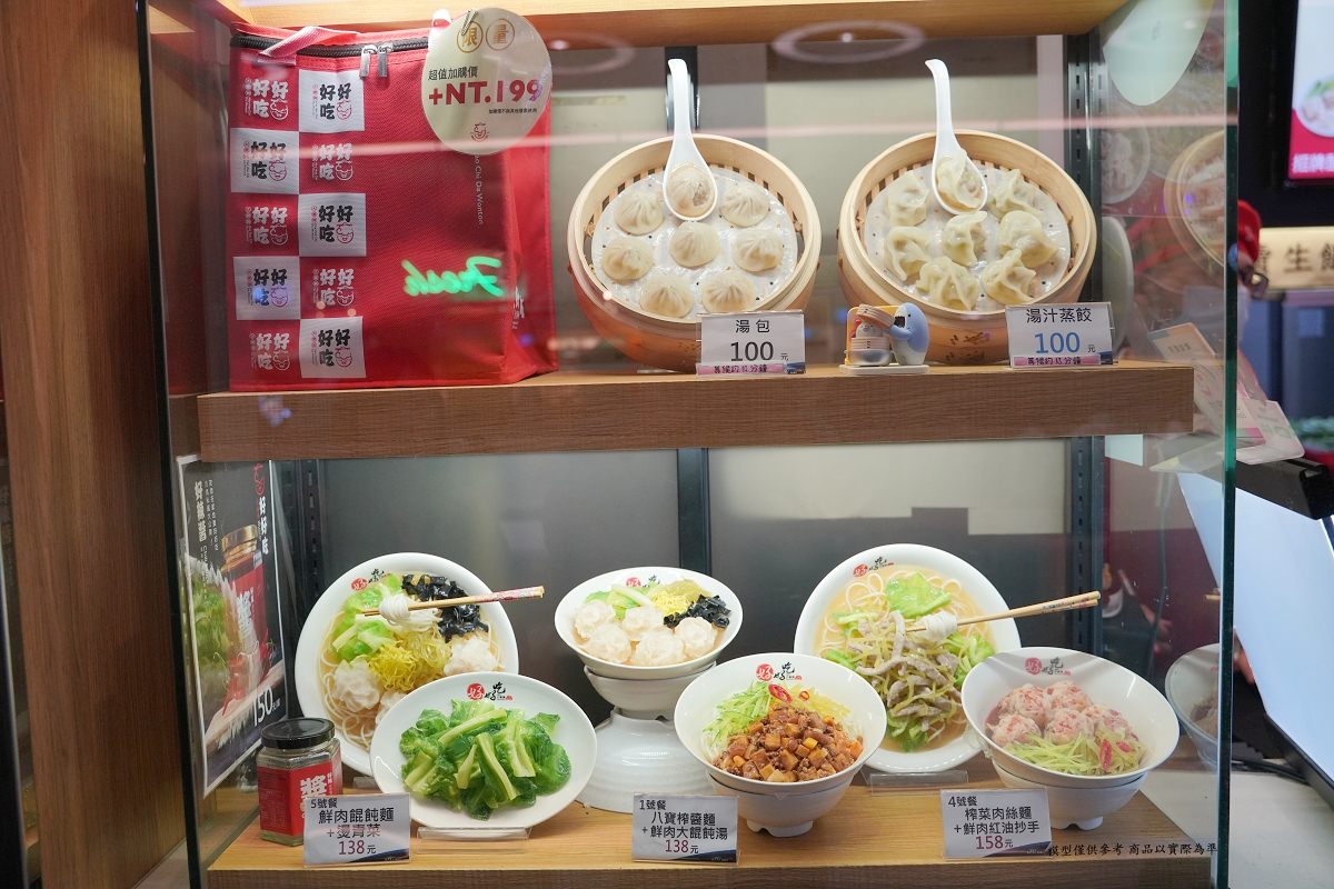 【iFG遠雄廣場美食推薦】一般餛飩的3倍大!全台首創虎爪餛飩 七三黃金比例肉餡每日新鮮手作 好好吃大餛飩汐止遠雄店