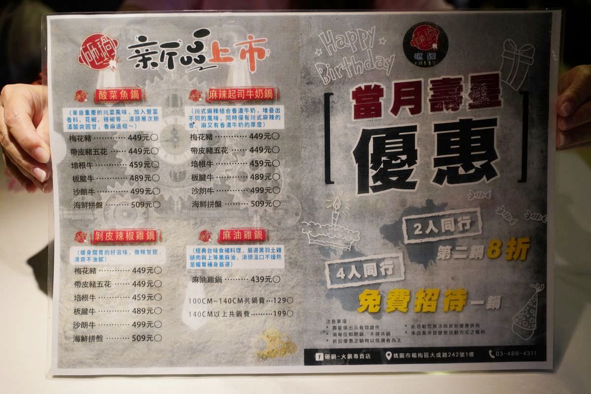 【楊梅小火鍋推薦】楊梅火車站吃到飽聚餐首選 豐富蔬菜火鍋料無限量供應 砸鍋火鍋專賣店 - 第5張圖 【楊梅小火鍋推薦】楊梅火車站吃到飽聚餐首選 豐富蔬菜火鍋料無限量供應 砸鍋火鍋專賣店