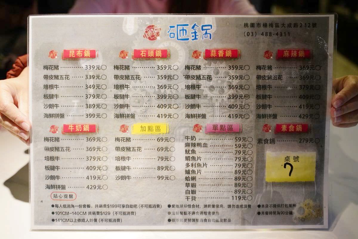【楊梅小火鍋推薦】楊梅火車站吃到飽聚餐首選 豐富蔬菜火鍋料無限量供應 砸鍋火鍋專賣店 - 第6張圖 【楊梅小火鍋推薦】楊梅火車站吃到飽聚餐首選 豐富蔬菜火鍋料無限量供應 砸鍋火鍋專賣店