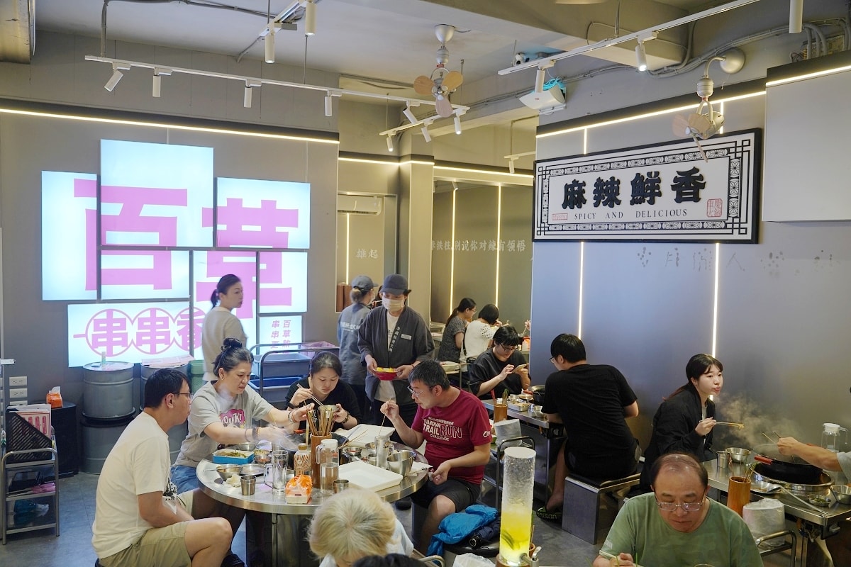 【李鐵柱百草串串香】永和正宗重慶串串香 感受道地麻辣鮮香好滋味 百草熬好湯串串更飄香