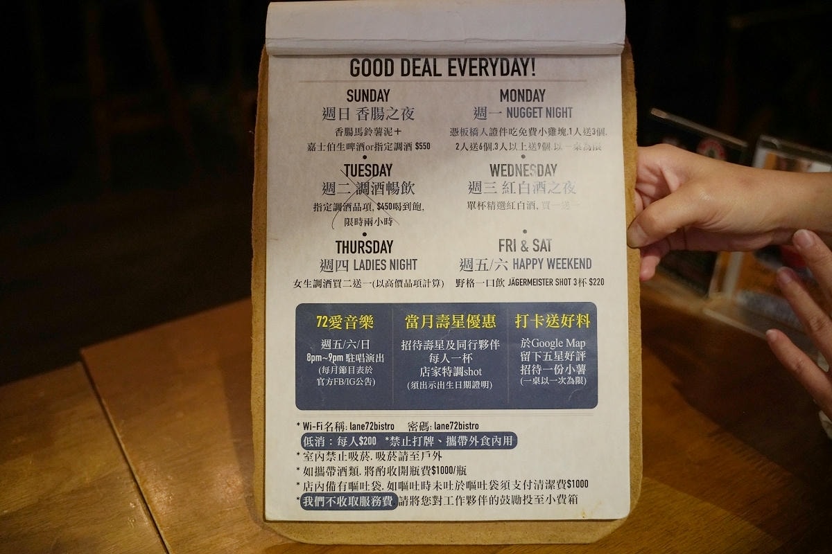 【Lane 72 Bistro 英式餐酒館板橋店】英國當地特色小吃 江子翠超人氣音樂餐廳