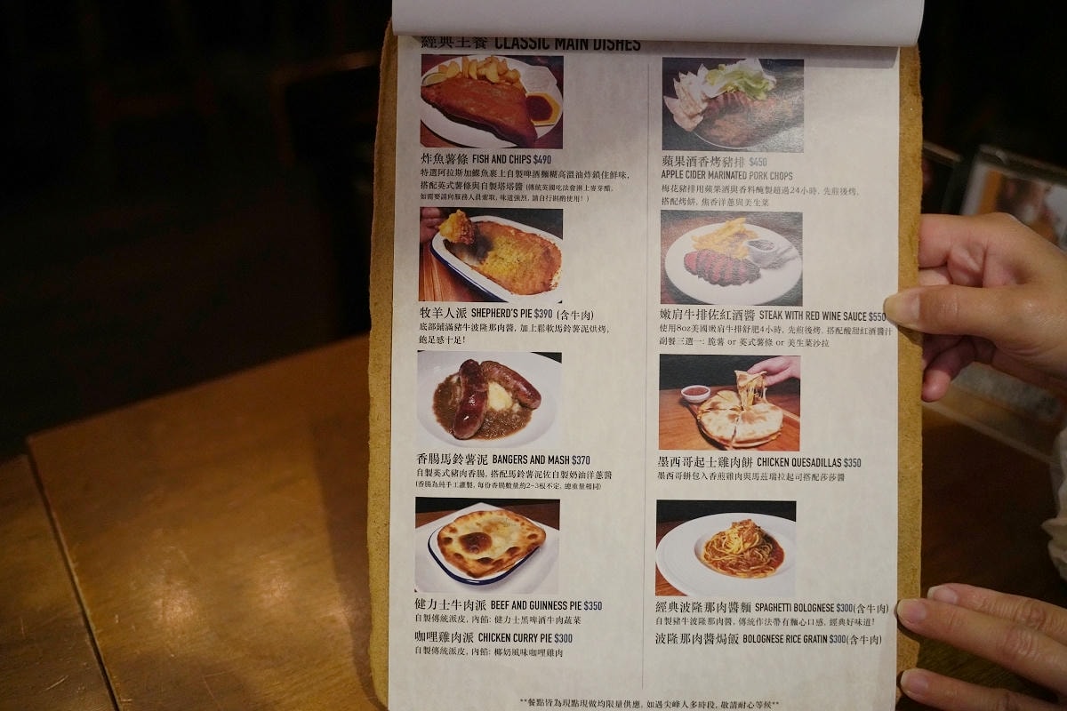 【Lane 72 Bistro 英式餐酒館板橋店】英國當地特色小吃 江子翠超人氣音樂餐廳