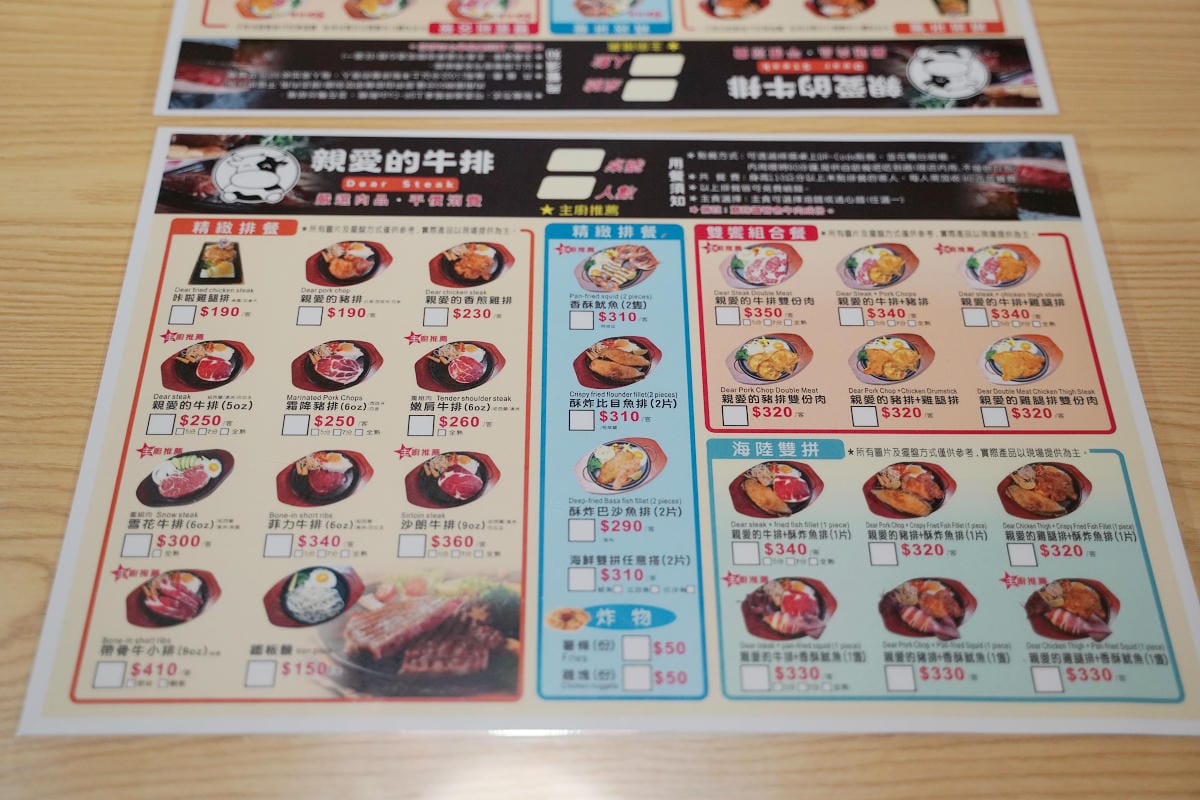 【親愛的牛排】內壢牛排館推薦 豐富自助吧吃到飽 爆米花/滷肉飯/烤吐司/麻辣鴨血無限量供應