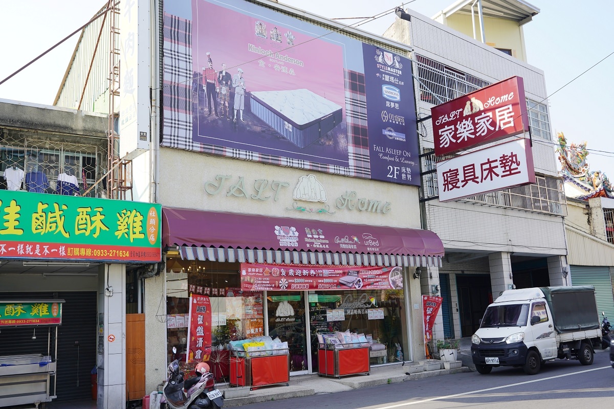 【彰化社頭床墊推薦】三大國際品牌台灣總代理 彰化床墊工廠直營客製化服務 家樂家居寢具床墊家具家飾
