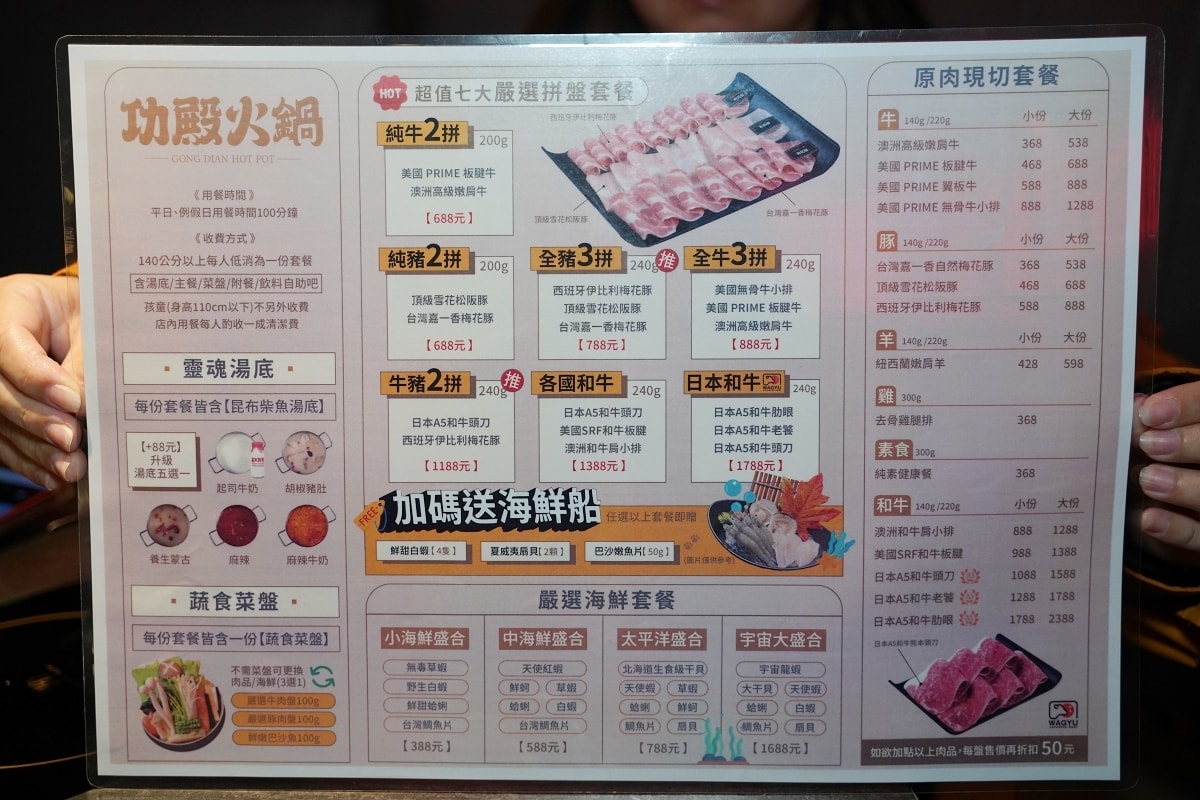 【台北小巨蛋美食推薦】韓系夜店風舒適用餐環境 真材實料拼盤套餐 功殿火鍋敦南店