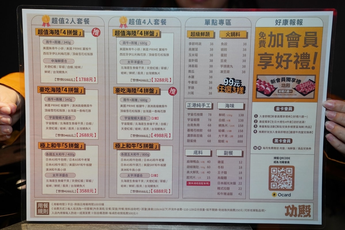 【台北小巨蛋美食推薦】韓系夜店風舒適用餐環境 真材實料拼盤套餐 功殿火鍋敦南店