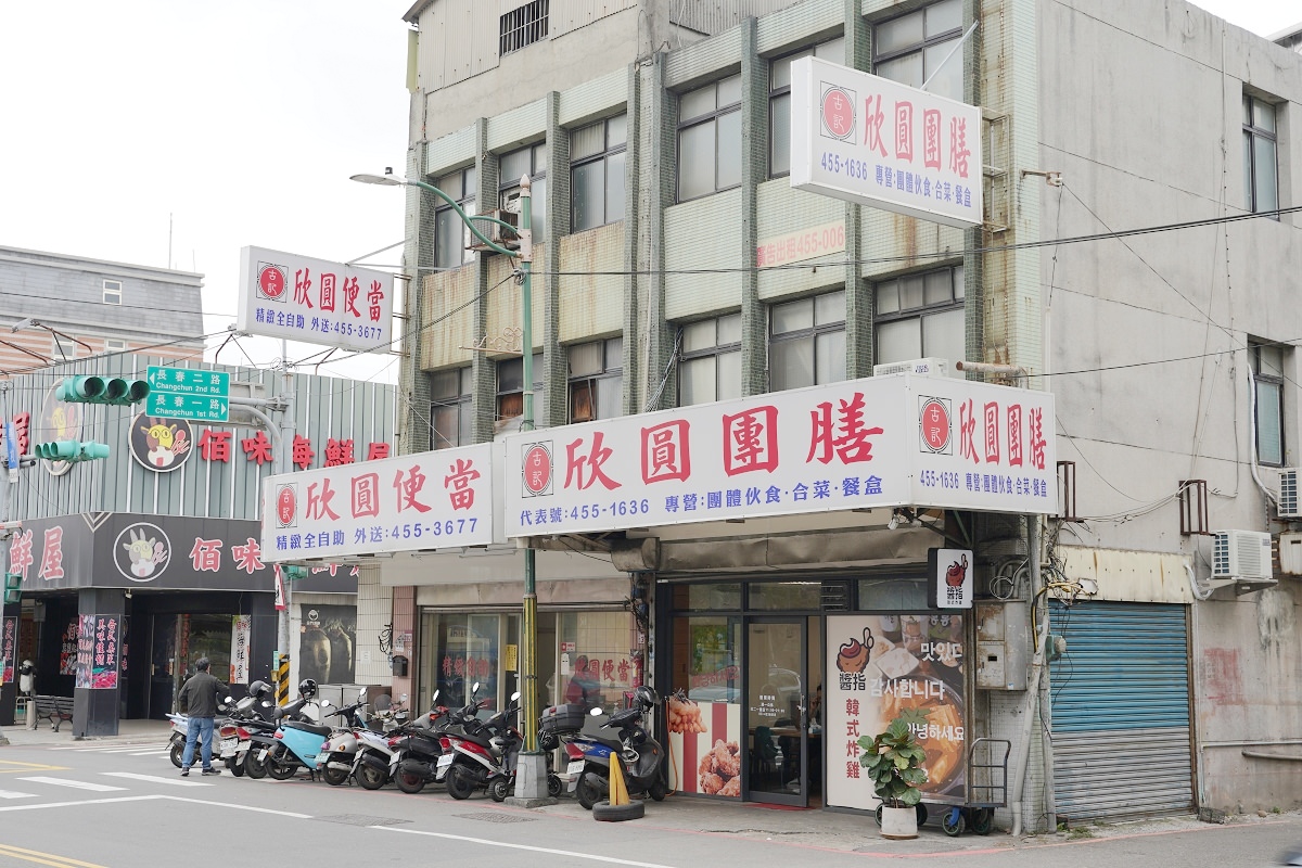 【內壢自助餐推薦】內壢文化路便當好選擇 菜色豐富內用熱湯飲料無限量喝到飽 欣圓便當自助餐