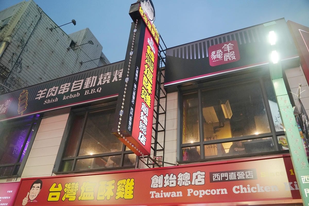 【羊騷殿台北西門町店】自動旋轉燒烤羊肉串 台北西門町聚餐好選擇 麒麟生啤酒無限暢飲喝到飽