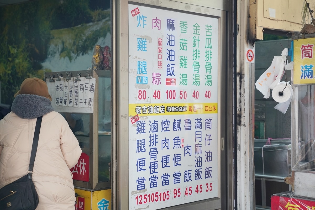 【中壢雞腿便當推薦】美味必點薄皮多汁雞腿飯 好吃米香Q彈肉粽 坐月子必吃麻油雞酒 老古油飯