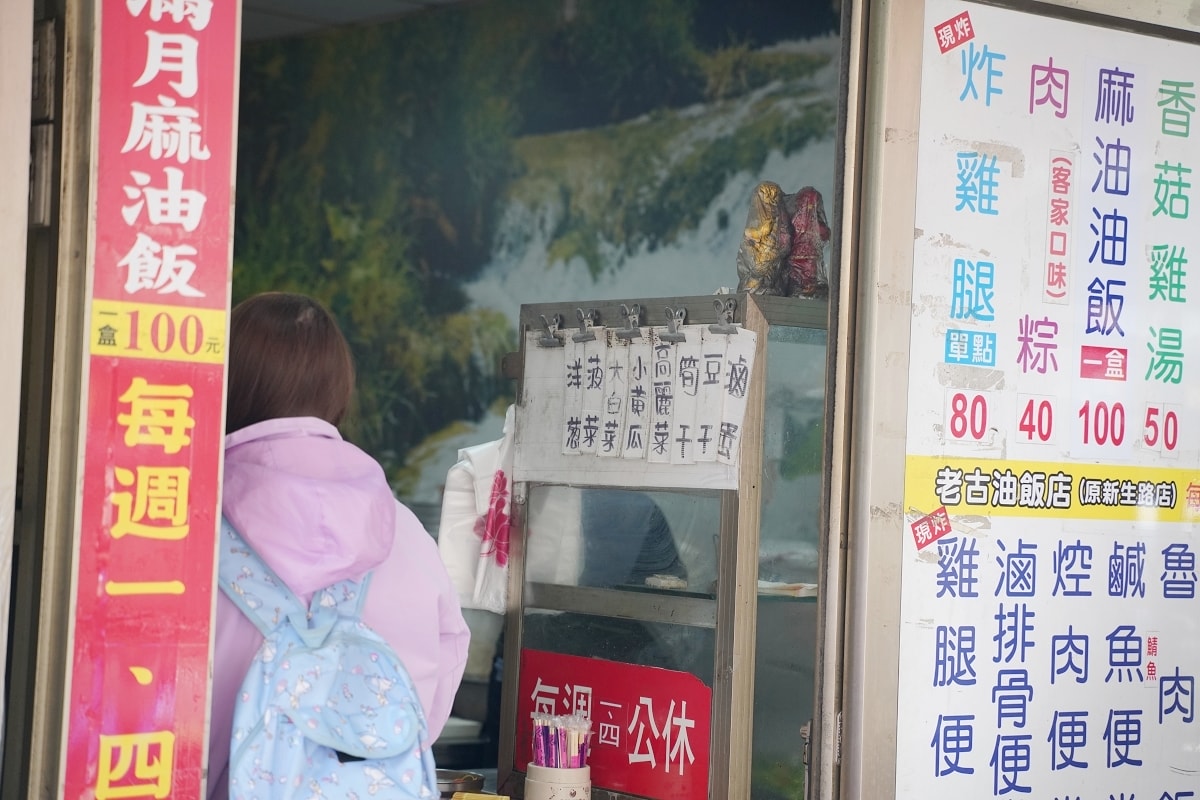 【中壢雞腿便當推薦】美味必點薄皮多汁雞腿飯 好吃米香Q彈肉粽 坐月子必吃麻油雞酒 老古油飯