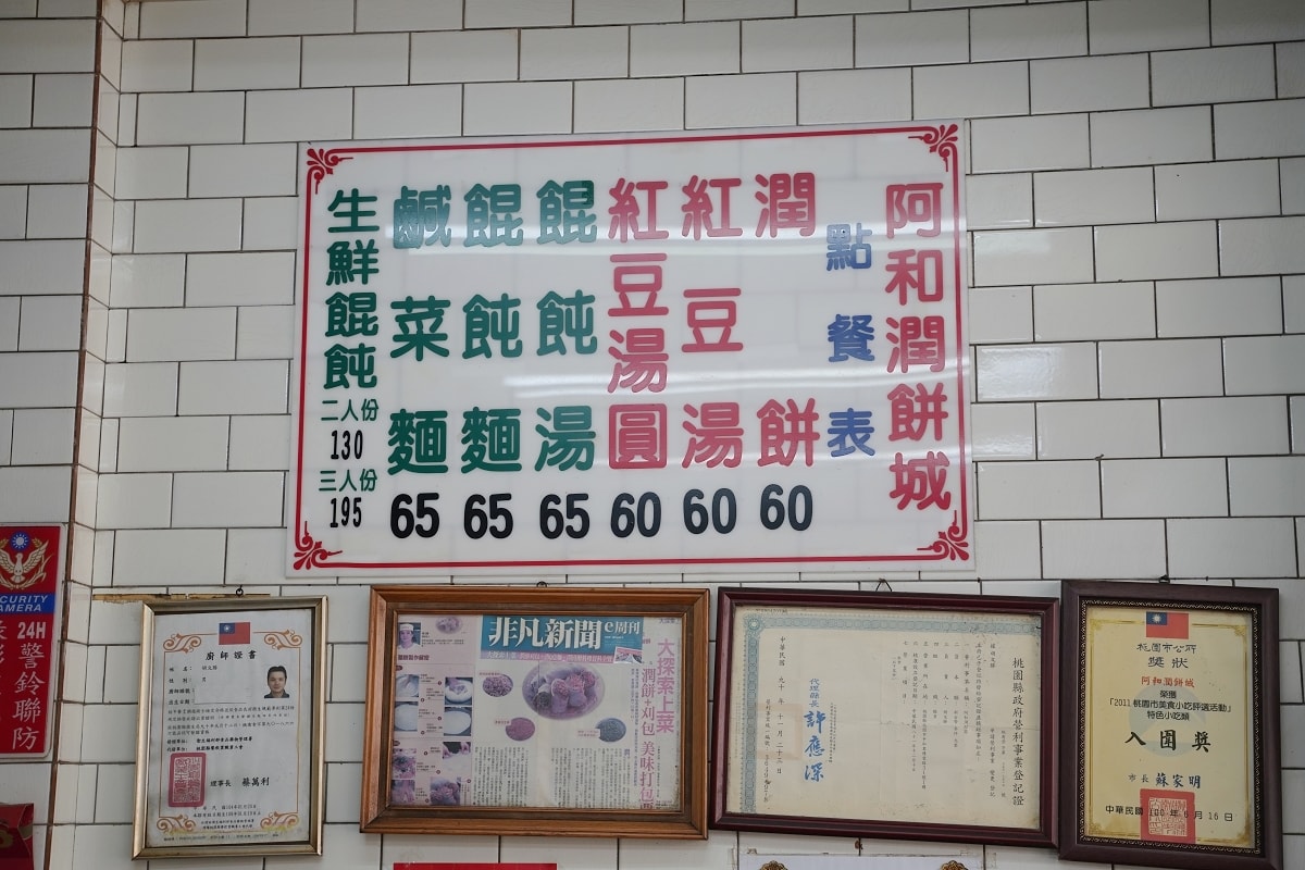 【桃園景福宮美食推薦】桃園在地70年潤餅老店 特殊咖哩蘿蔔絲+香氣四溢虎提海苔 阿和潤餅城