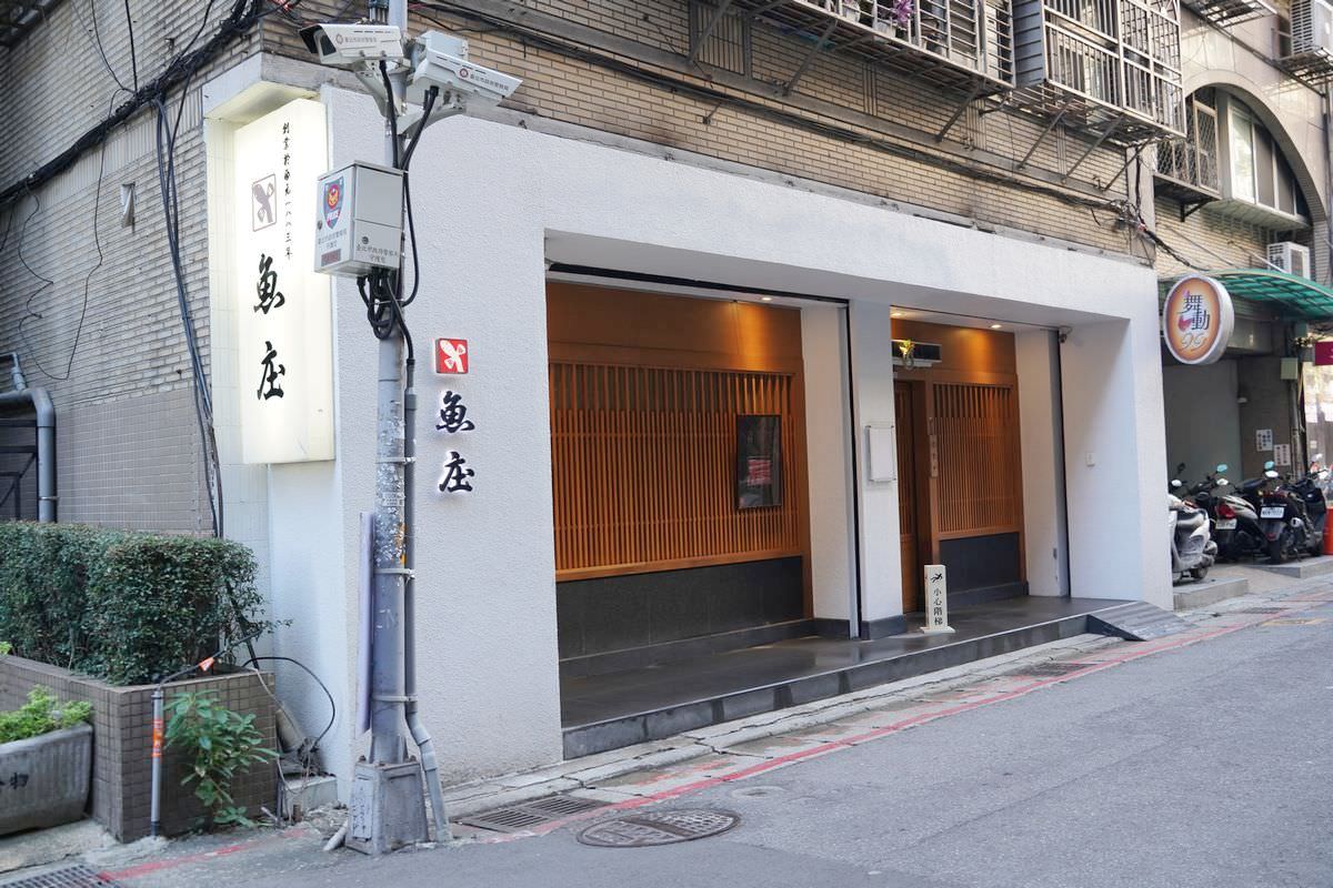 【台北條通鰻魚飯推薦】日本140年歷史鰻魚料理老舖 先蒸後烤關東風格 魚庒日本百年鰻料理專門店