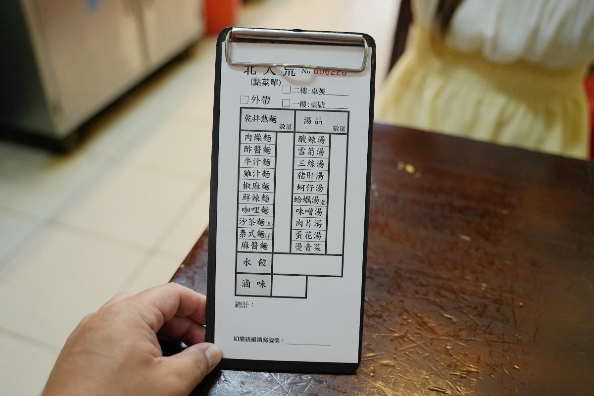 【北大荒水餃店】台北南港超人氣水餃店 巨無霸水餃乾拌熱麵大胃王最愛 創始於1990年燻醬滷 - 第5張圖 【北大荒水餃店】台北南港超人氣水餃店 巨無霸水餃乾拌熱麵大胃王最愛 創始於1990年燻醬滷