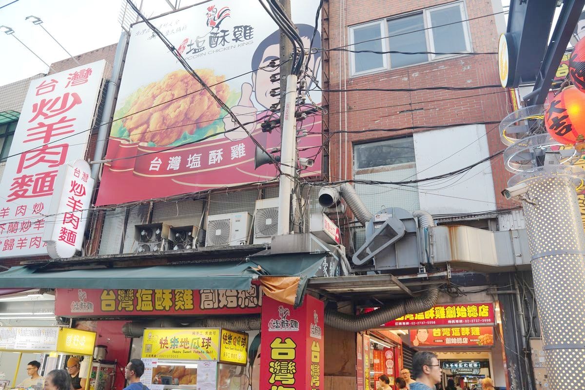【臨江街觀光夜市宵夜推薦】臨江街夜市超人氣排隊美食 國外遊客最愛台灣美食 台灣塩酥雞通化直營店
