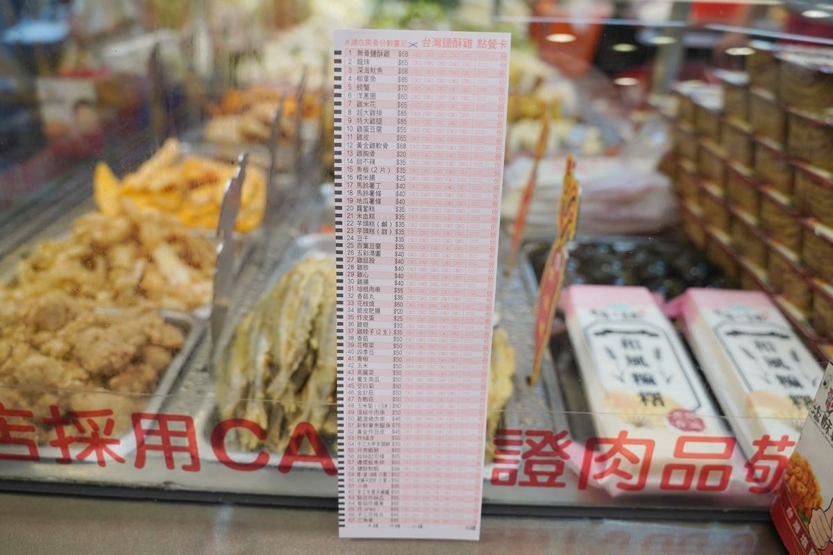 【臨江街觀光夜市宵夜推薦】臨江街夜市超人氣排隊美食 國外遊客最愛台灣美食 台灣塩酥雞通化直營店