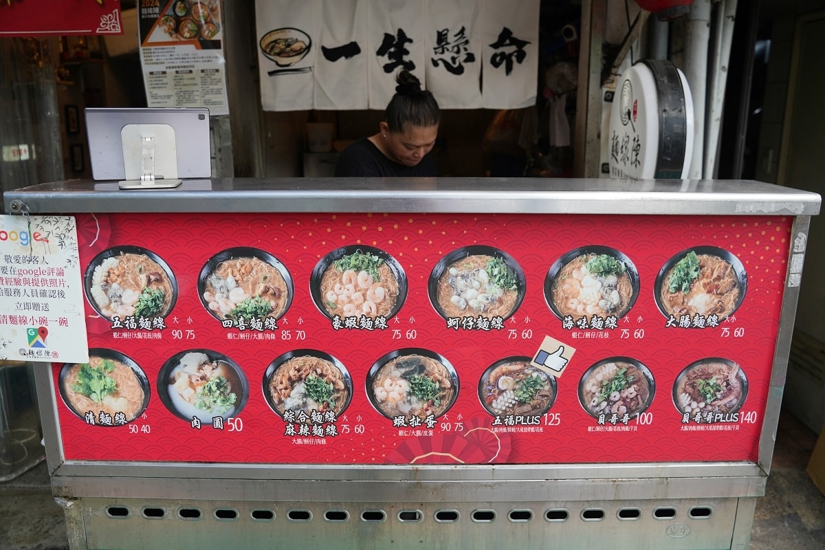 【台北內湖麵線推薦】超多配料紅麵線 香辣夠勁蒜味蝦辣椒 麵線陳專業麵線內湖總店 - 第2張圖 【台北內湖麵線推薦】超多配料紅麵線 香辣夠勁蒜味蝦辣椒 麵線陳專業麵線內湖總店