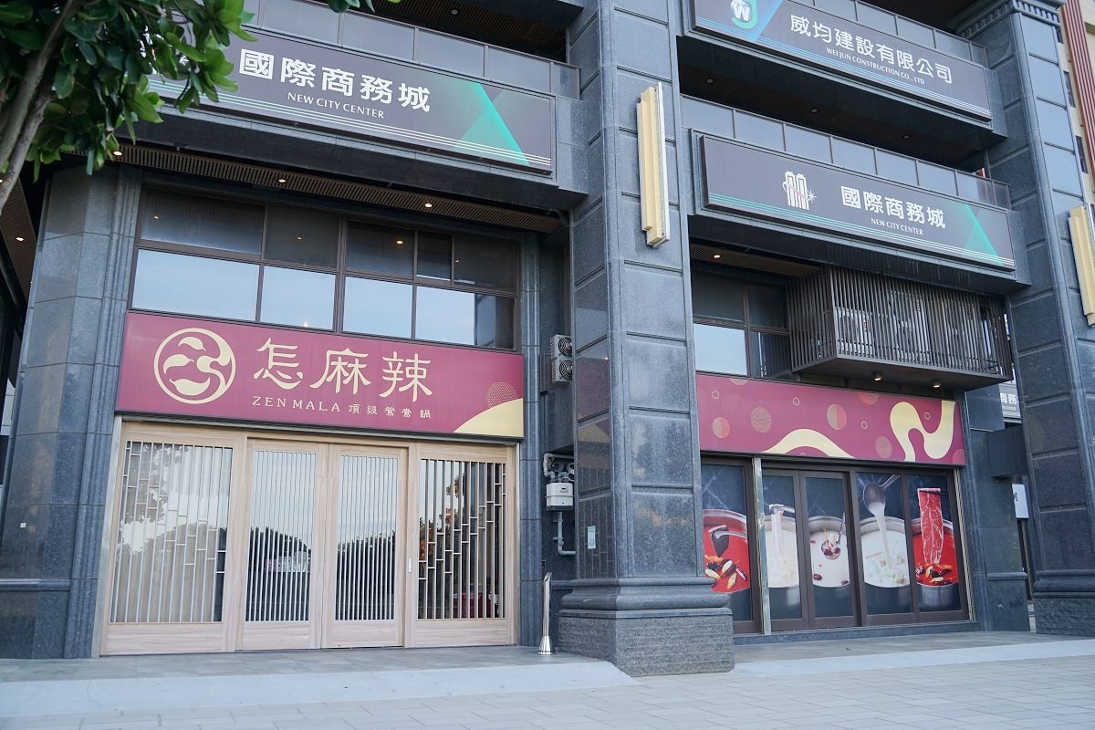 【青埔麻辣鍋推薦】秘傳手工香料鴛鴦鍋 壽星蝦慶生賀禮 怎麻辣頂級鴛鴦鍋