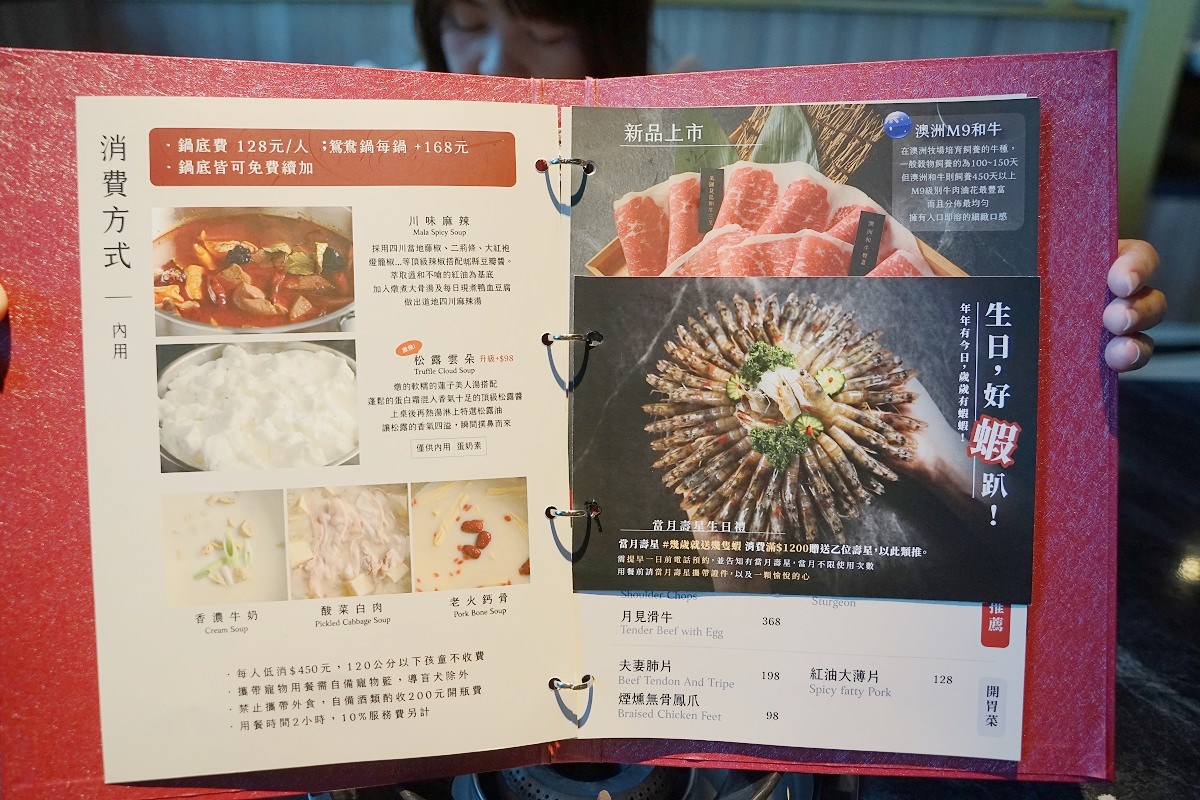 【青埔麻辣鍋推薦】秘傳手工香料鴛鴦鍋 壽星蝦慶生賀禮 怎麻辣頂級鴛鴦鍋