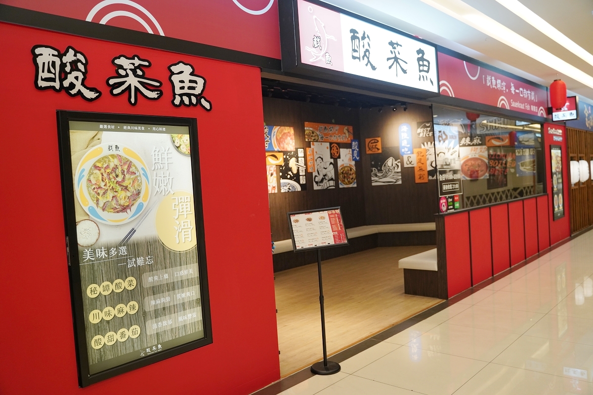 【桃園酸菜魚推薦】JC PARK 食尚廣場桃園春日館美食好選擇 濃郁爆香干鍋牛蛙美味必點 戲魚酸菜魚春日店