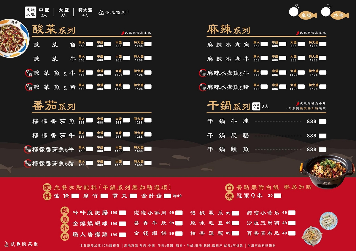【桃園酸菜魚推薦】JC PARK 食尚廣場桃園春日館美食好選擇 濃郁爆香干鍋牛蛙美味必點 戲魚酸菜魚春日店