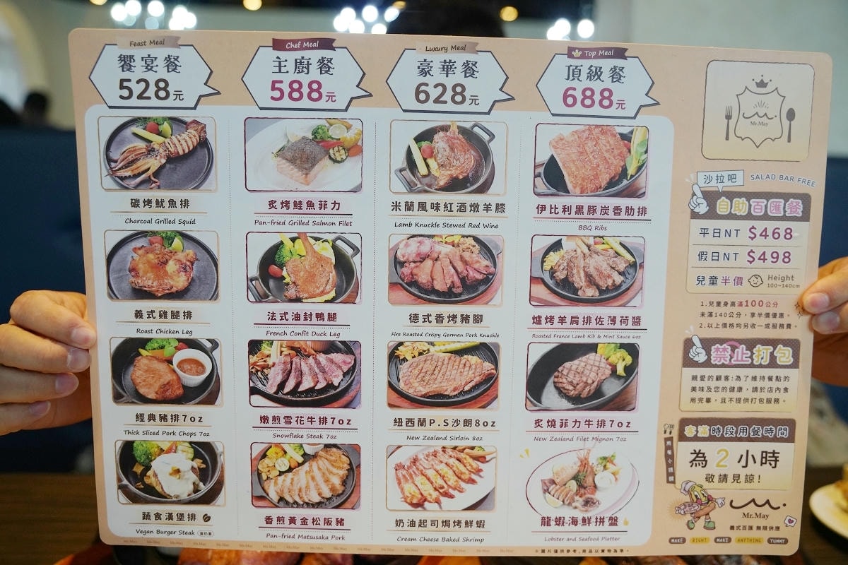 【Mr.May義式百匯桃園中正店】桃園CP值最高吃到飽 468元起即享18種披薩無限量供應 - 第4張圖 【Mr.May義式百匯桃園中正店】桃園CP值最高吃到飽 468元起即享18種披薩無限量供應