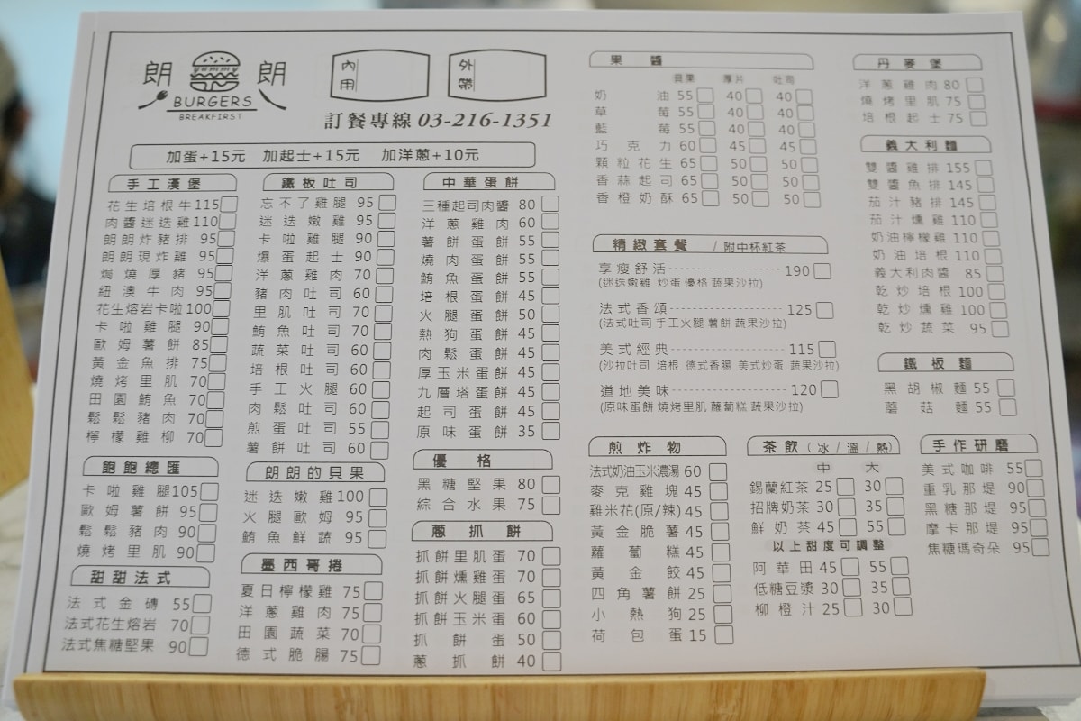 【桃園藝文特區早午餐推薦】同德五街美食好選擇 美味必點花生培根牛肉漢堡 朗朗 BURGERS
