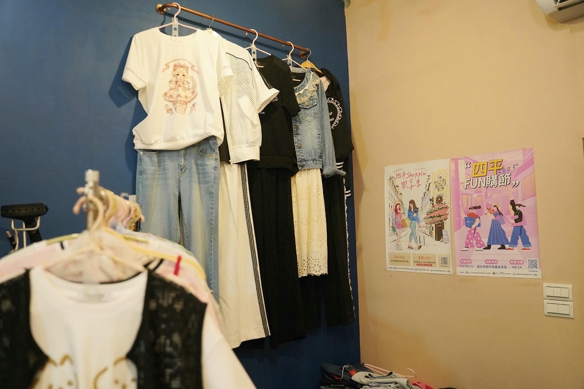 【四平陽光商圈 】2025四平Shoppin樂享季活動開跑啦！滿額抽好禮 上萬元獎品等你抽