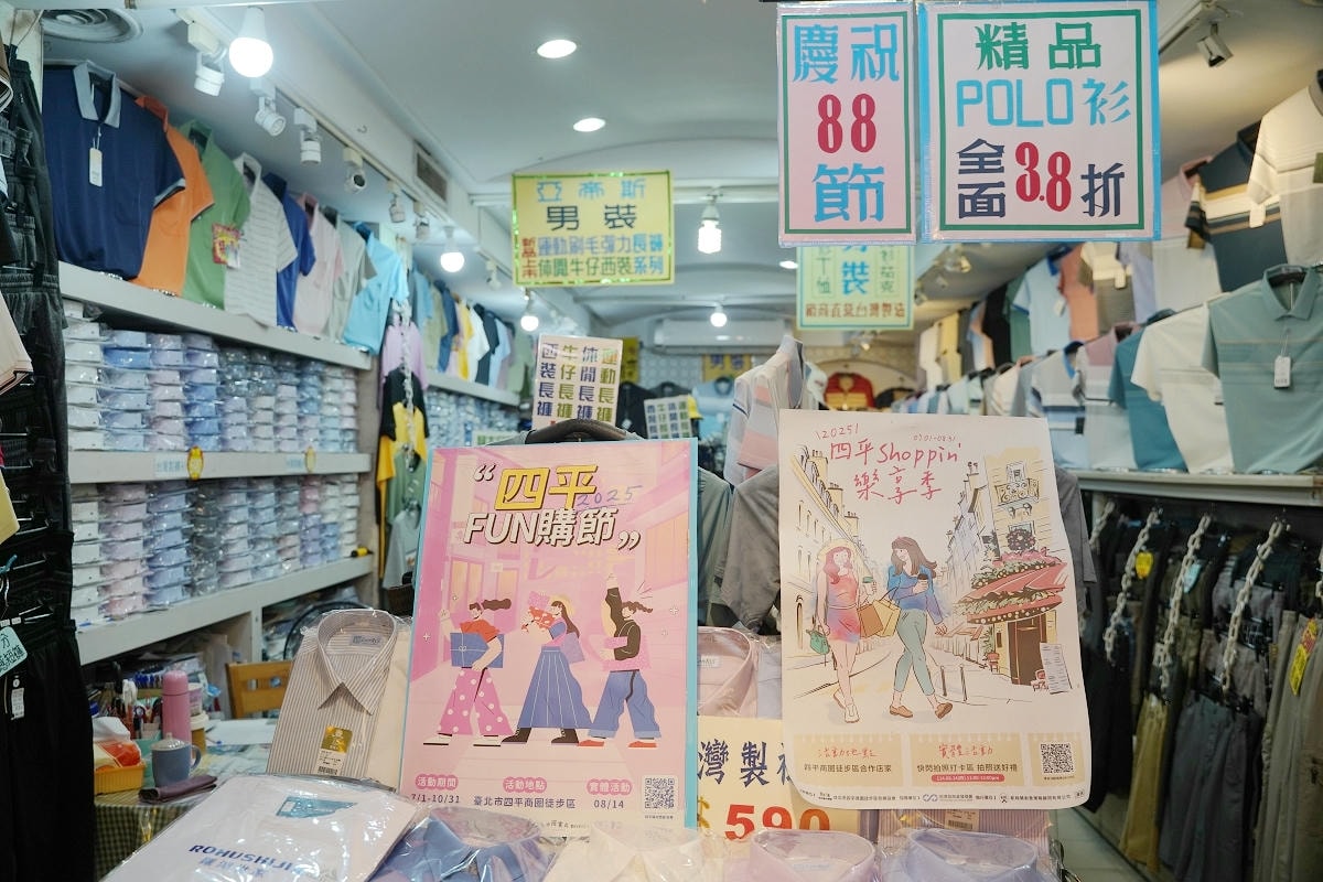 【四平陽光商圈 】2025四平Shoppin樂享季活動開跑啦！滿額抽好禮 上萬元獎品等你抽