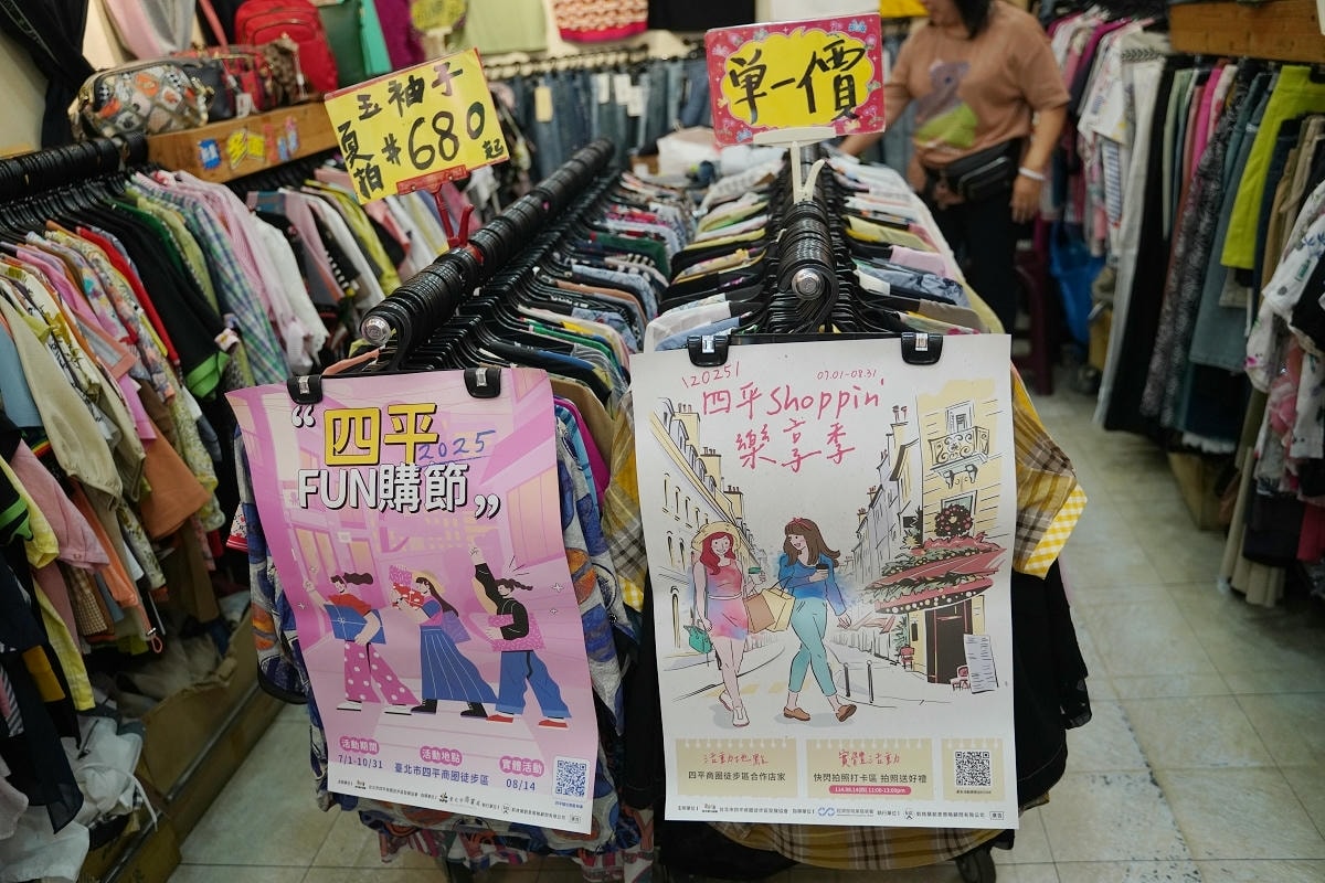【四平陽光商圈 】2025四平Shoppin樂享季活動開跑啦！滿額抽好禮 上萬元獎品等你抽
