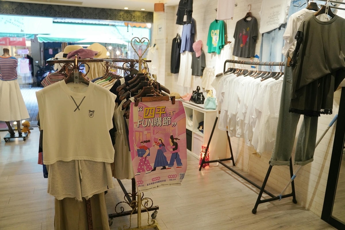 【四平陽光商圈 】2025四平Shoppin樂享季活動開跑啦！滿額抽好禮 上萬元獎品等你抽