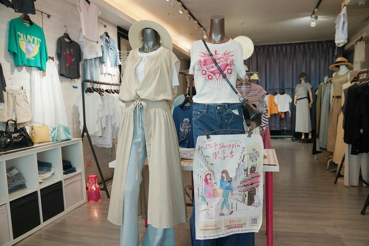 【四平陽光商圈 】2025四平Shoppin樂享季活動開跑啦！滿額抽好禮 上萬元獎品等你抽