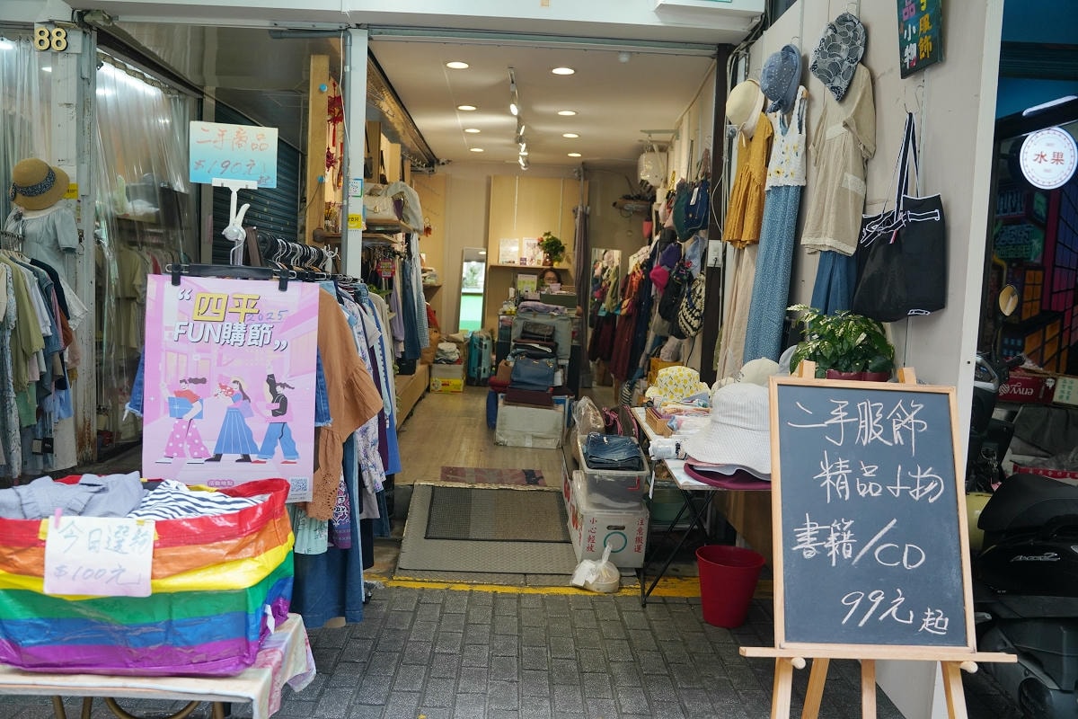 【四平陽光商圈 】2025四平Shoppin樂享季活動開跑啦！滿額抽好禮 上萬元獎品等你抽