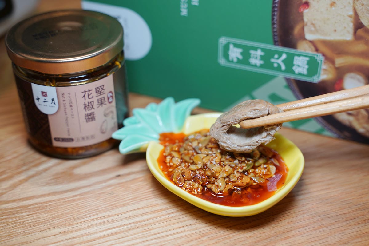 【十二月有料火鍋】全素十二香麻辣鍋/十二鮮蕈菇鍋 全素配方居家必備隨時享用 真材實料主廚醬